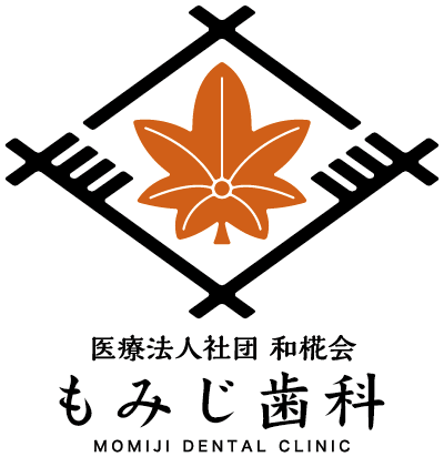 医療法人社団 和椛会 もみじ歯科